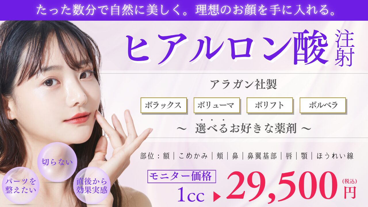 ヒアルキャンペーン