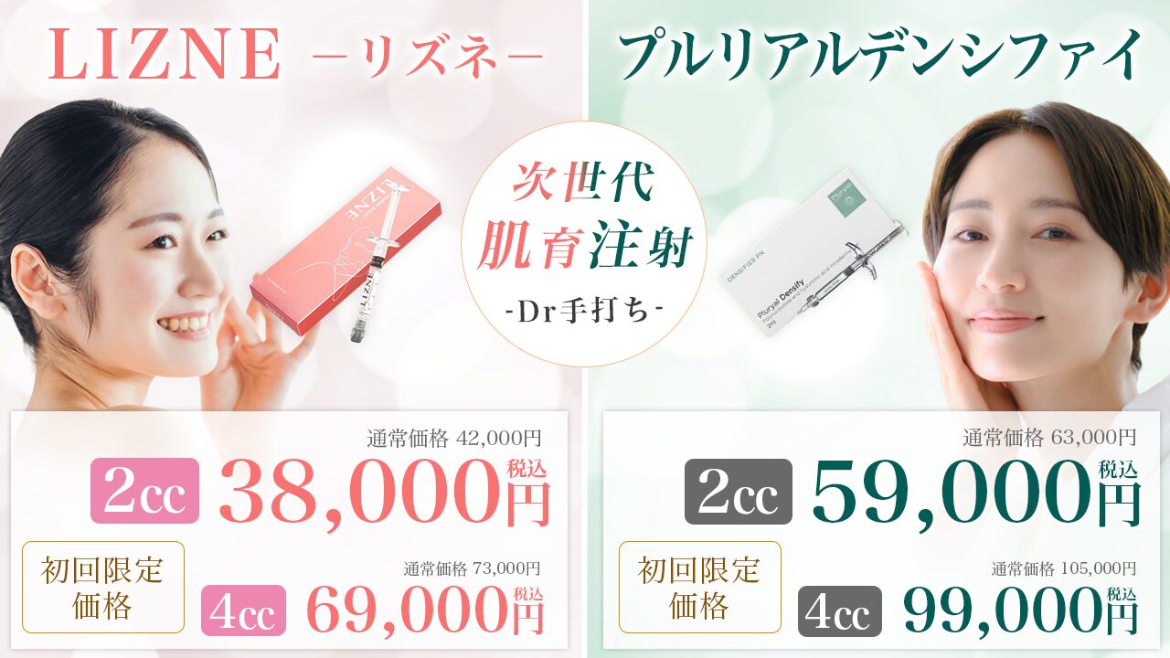 リズネ