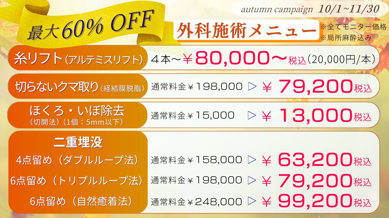 10月_外科